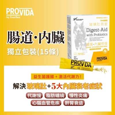 POINTERS PHARMA ProVida® 寵物玻璃肚內臟救星獨立包裝15條