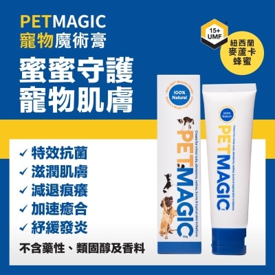 POINTERS PHARMA PET MAGIC® 寵物魔術膏 紐西蘭麥蘆卡蜂蜜 UMF 15+ 50g