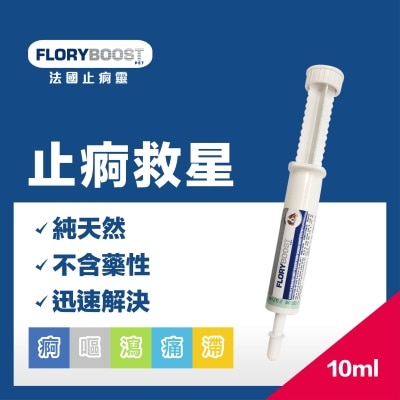 POINTERS PHARMA - Floryboost® 法國止痾靈10ml image