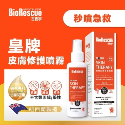 POINTERS PHARMA - BioRescue® 古樹寧RV3 寵物皮膚修護噴霧 120ml image