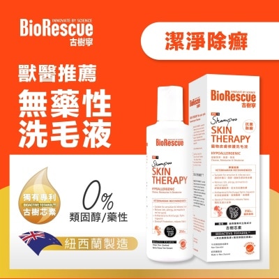 POINTERS PHARMA - BioRescue® 古樹寧RV3寵物皮膚修護洗毛液250ml image