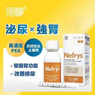 POINTERS PHARMA - Nefrys腎存-强腎配方 100ml image
