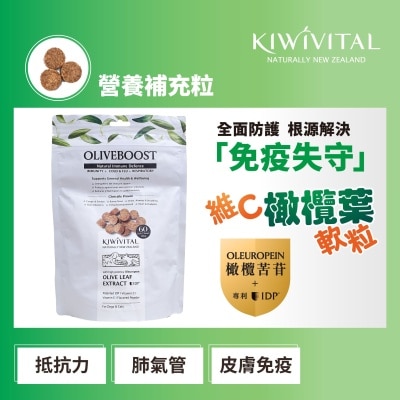 POINTERS PHARMA - KiwiVital® 橄欖葉維C軟粒60粒 image