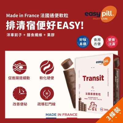 POINTERS PHARMA - EasyPill® (寵物專用)法國通便軟粒3條裝 image