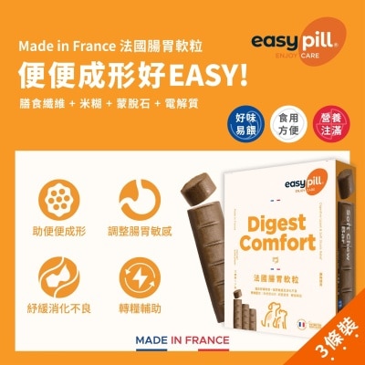 POINTERS PHARMA - Easypill® (寵物專用)法國腸胃軟粒(增量版) - 3條裝 image