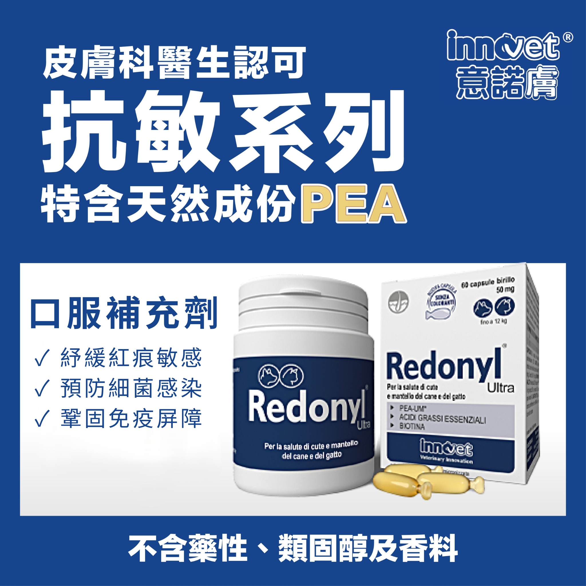 Innovet Redonyl®Ultra 50mg image