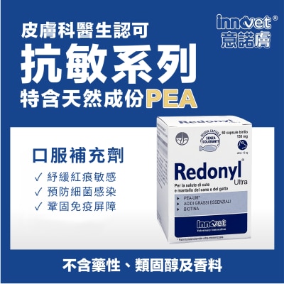 POINTERS PHARMA - Innovet Redonyl® 口服補充劑 150mg image