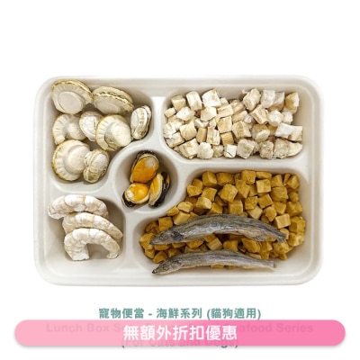 寵物師傅 - 寵物師傅-寵物便當-海鮮系列（狗貓適用）002