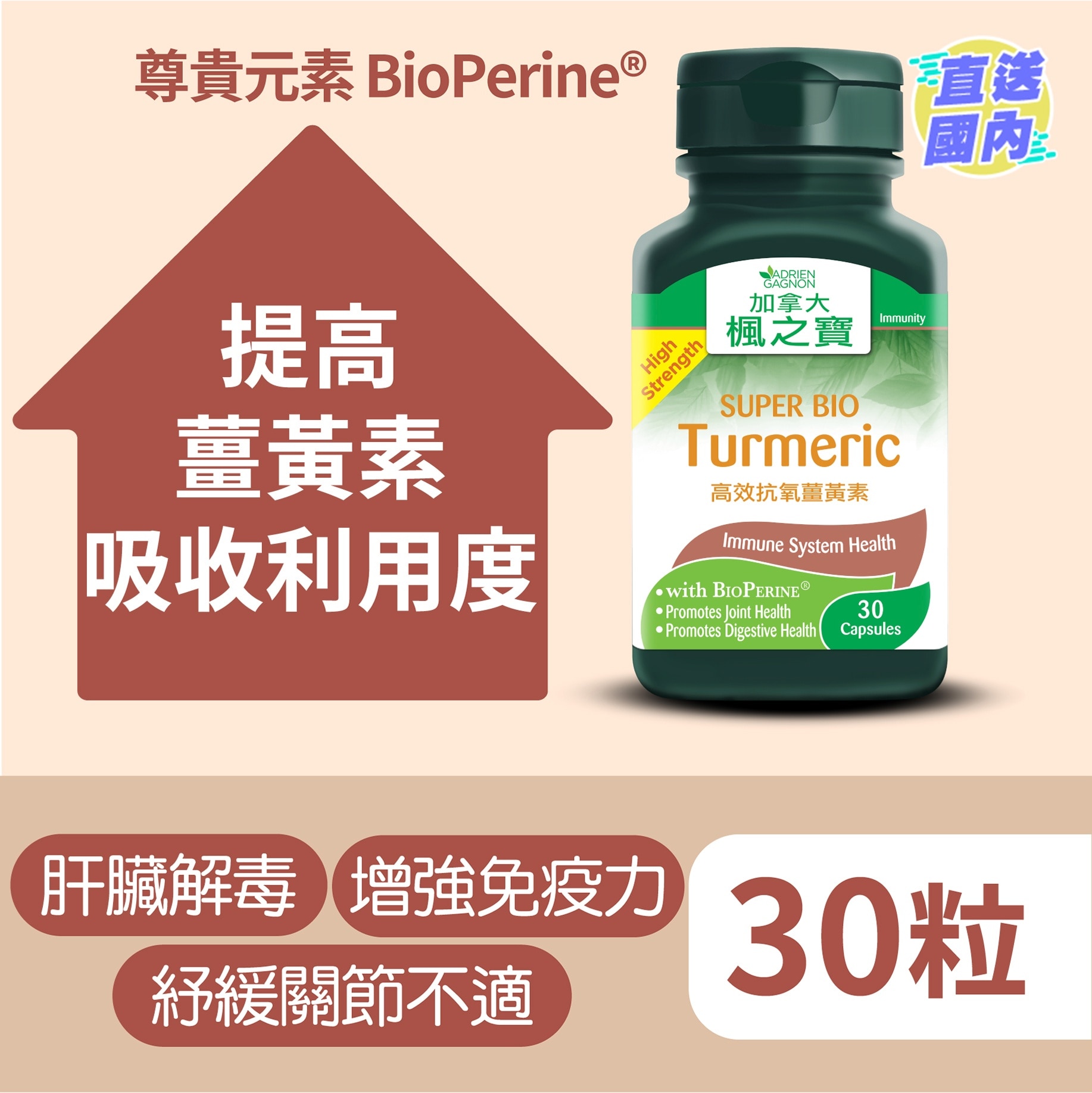 SUPER BIO Turmeric (30 Capsules)