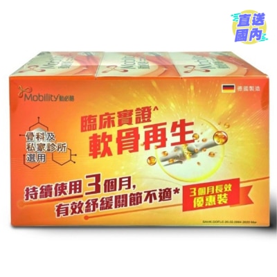 動必骼 動必骼生物活性骨膠原蛋白肽(100% Fortigel) 30包裝 x 3盒