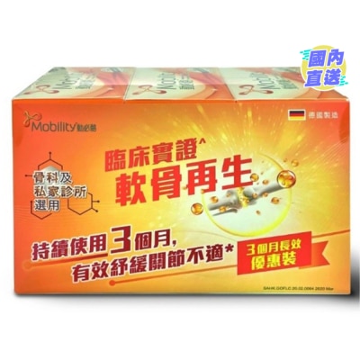動必骼 動必骼生物活性骨膠原蛋白肽(100% Fortigel) 30包裝 x 3盒