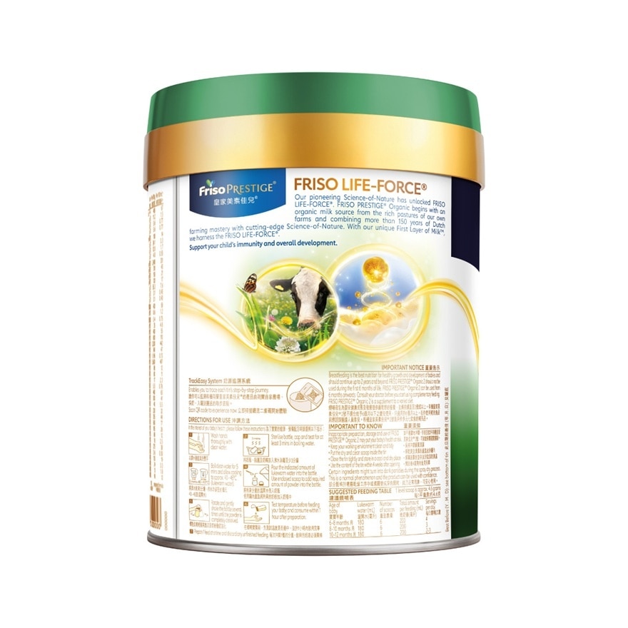 有機荷蘭皇家美素佳兒® 2號較大嬰兒配方奶粉 800克