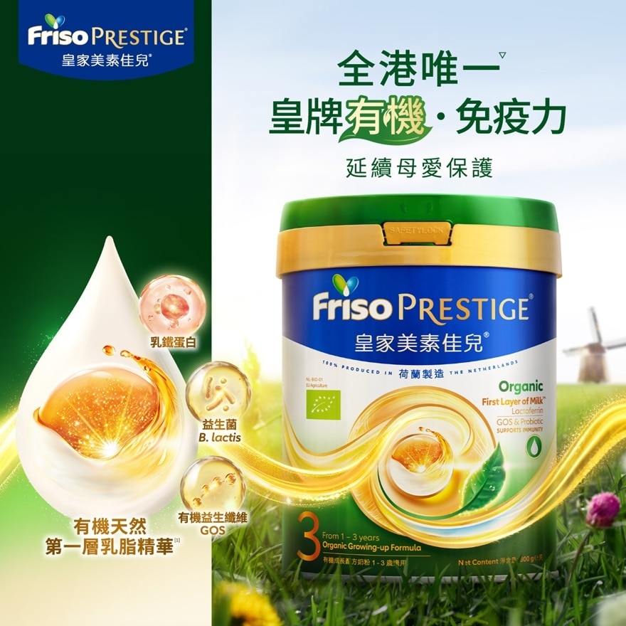 FRISO PRESTIGE® Organic Stage 3 Growing-up formula 800g
