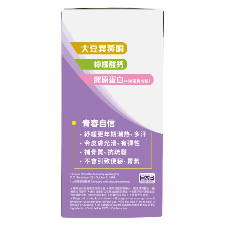 摄达®女士钙 100粒装