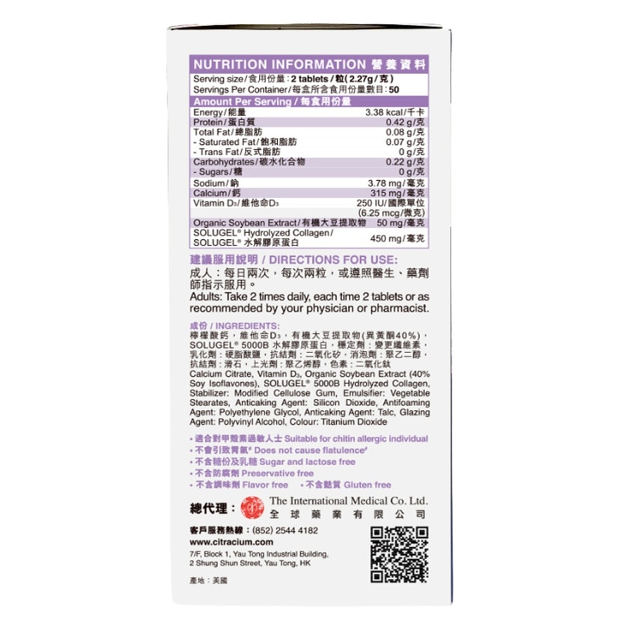 摄达®女士钙 100粒装