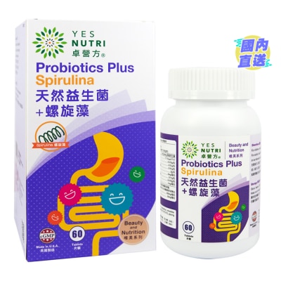 卓營方 天然益生菌+螺旋藻 60粒