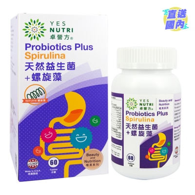 YESNUTRI 天然益生菌+螺旋藻 60粒