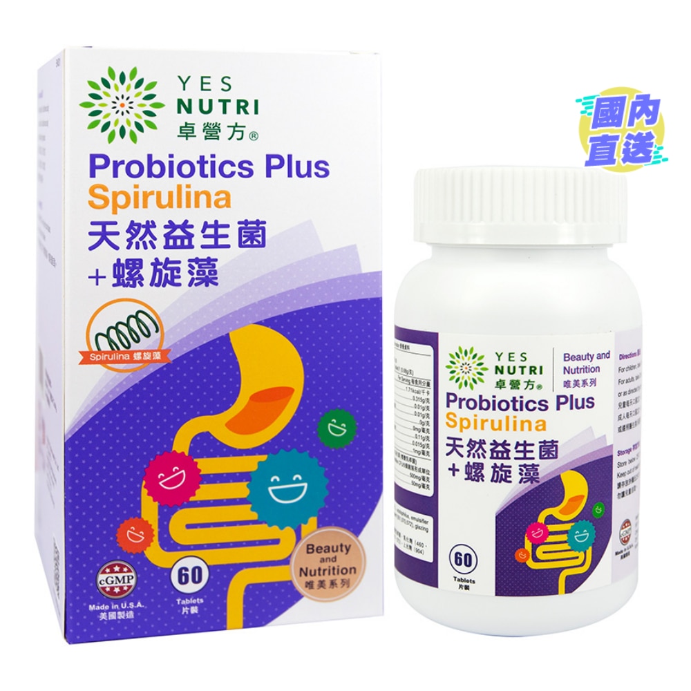 天然益生菌+螺旋藻 60粒