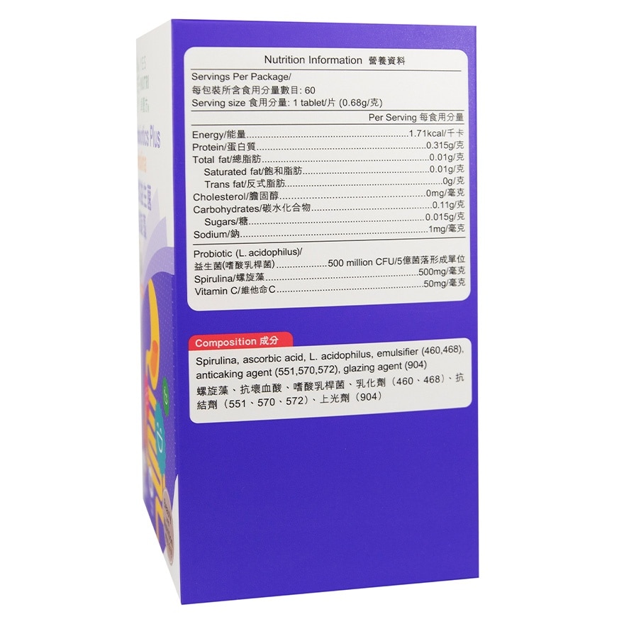 天然益生菌+螺旋藻 60粒