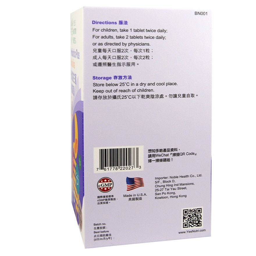 天然益生菌+螺旋藻 60粒