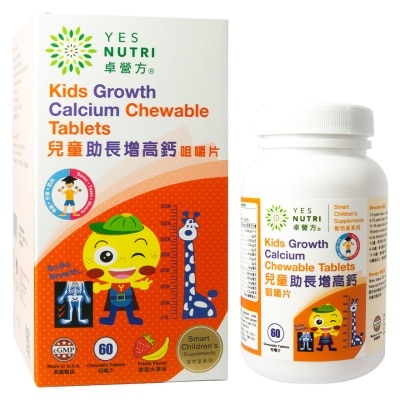 YESNUTRI - 儿童助长增高钙咀嚼片 60粒