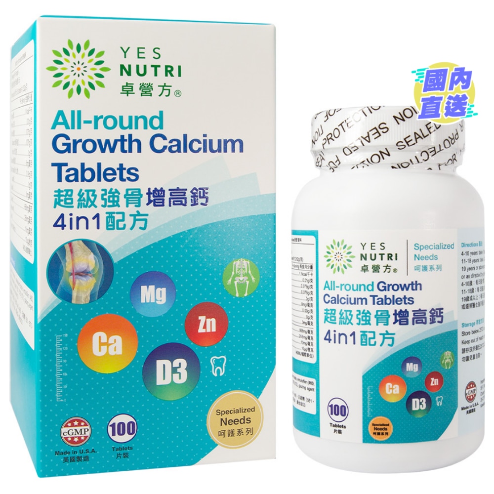All-round Growth Calcium Tab 100s