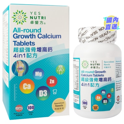 卓營方 超級強骨増高鈣4 in 1配方 100粒