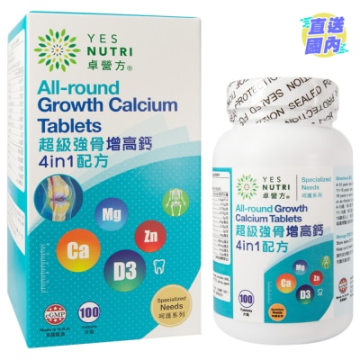 YESNUTRI 超級強骨増高鈣4 in 1配方 100粒