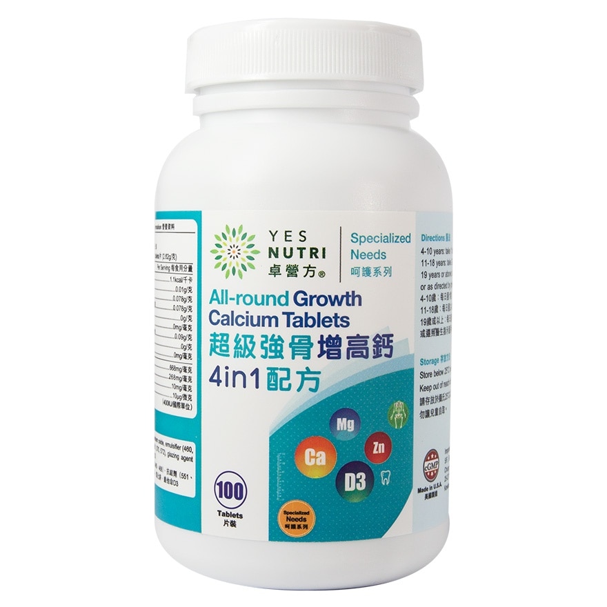 超級強骨増高鈣4 in 1配方 100粒