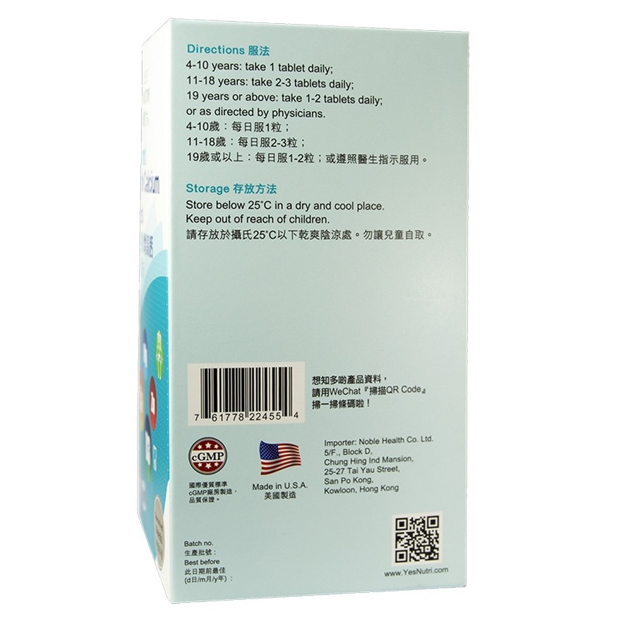 超級強骨増高鈣4 in 1配方 100粒