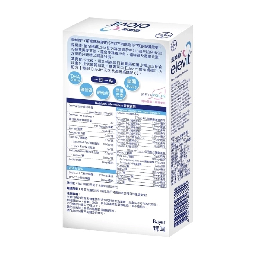 DHA 30s tripack image