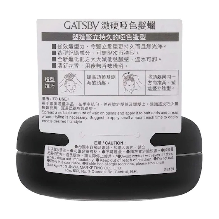 GATSBY MOVING RUBBER EXTREME MAT 80G