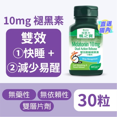 ADRIEN GAGNON 双效酣睡褪黑素10毫克