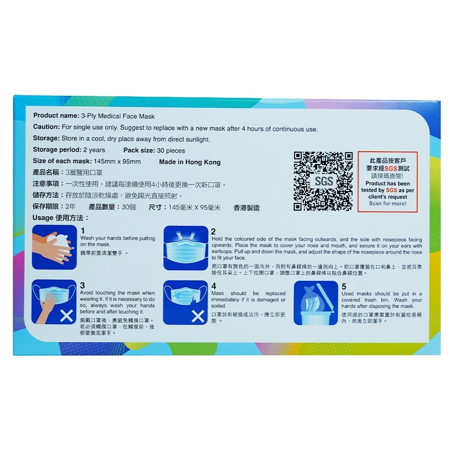 ASTM Level 3 中童三層衛生口罩 (145mmx95mm) -藍色 30個獨立包裝