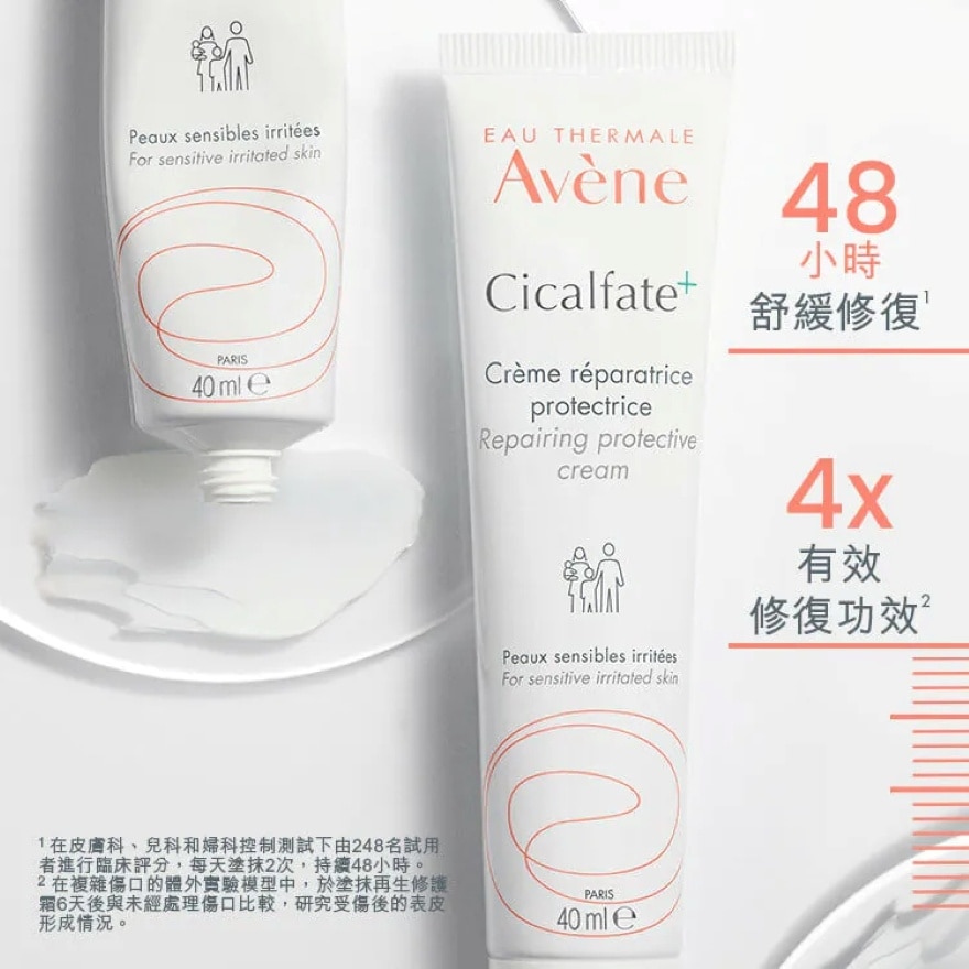 AVENE 再生修护霜 40ml