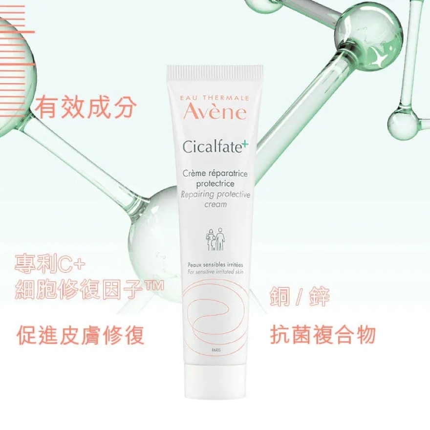 AVENE 再生修护霜 40ml