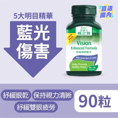 加拿大AG「楓之寶」 特強明目配方 增量裝 80+10粒