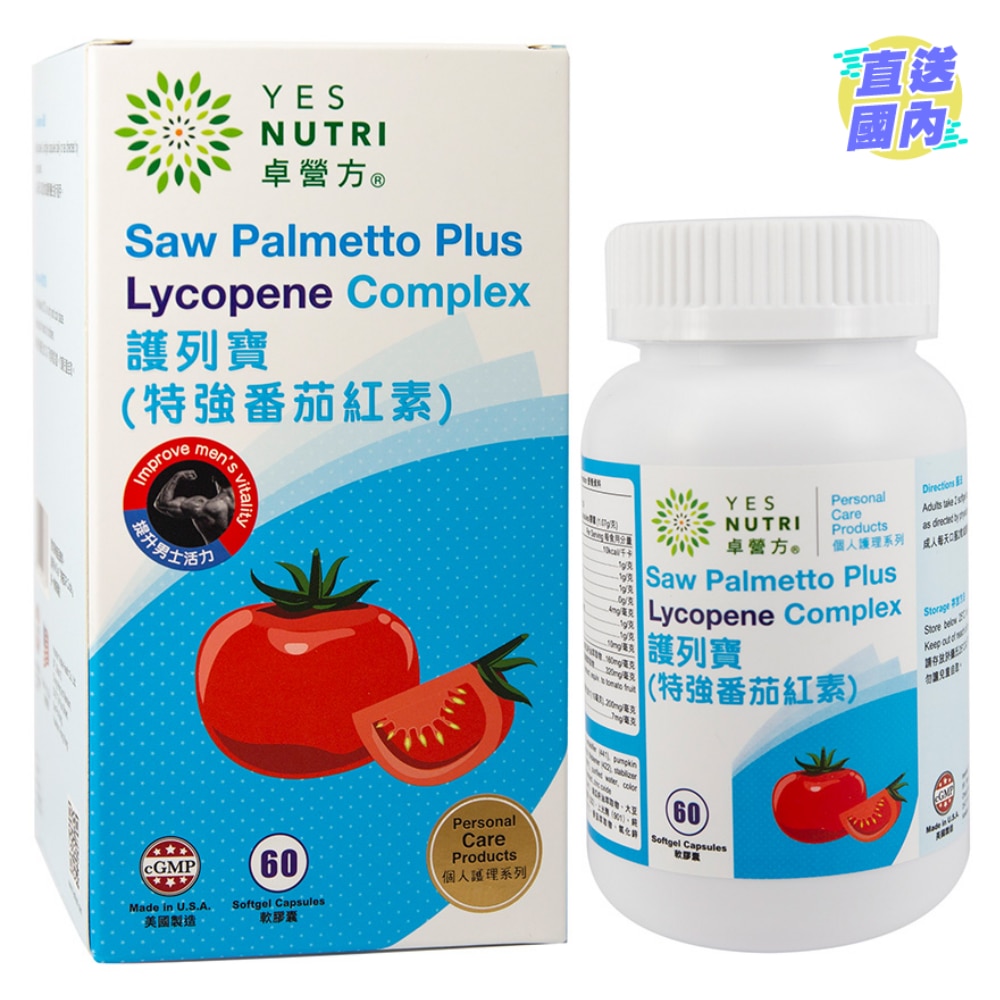 卓營方特強番茄紅素男士護列配方60粒