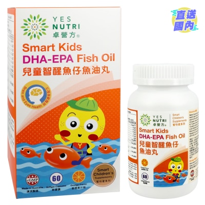 YESNUTRI 卓營方兒童智醒魚油丸60粒