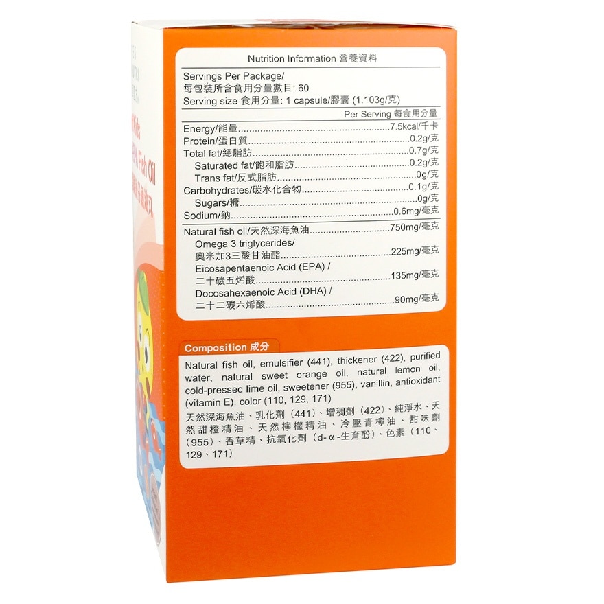 YESNUTRI SMART KIDS FISH OIL 60s