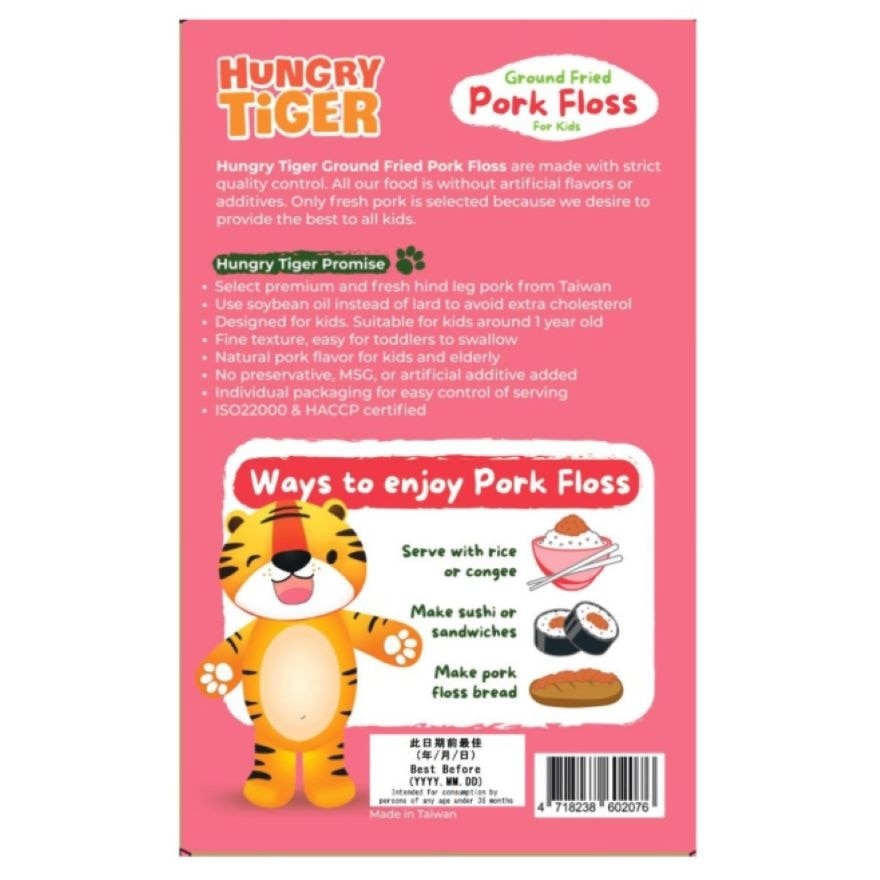 Hungry Tiger兒童豬肉鬆 65g image