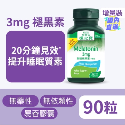 加拿大AG「楓之寶」 酣睡褪黑素 3毫克 增量裝 80+10粒
