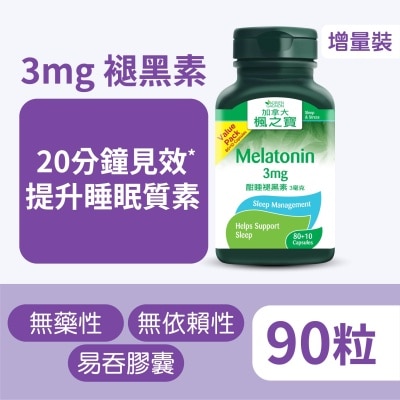 加拿大AG「枫之宝」 酣睡褪黑素 3毫克 增量装 80+10粒