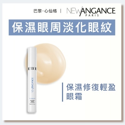 NEW ANGANCE - 保湿修复轻盈眼霜（20ml）
