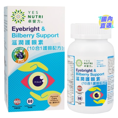 卓營方 卓營方滋潤護眼素 60粒