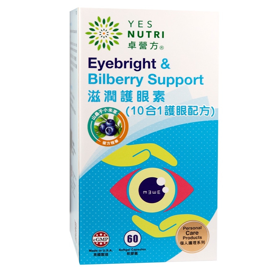 卓營方滋潤護眼素 60粒