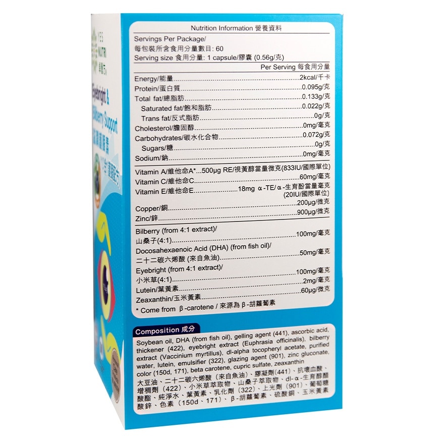 卓營方滋潤護眼素 60粒