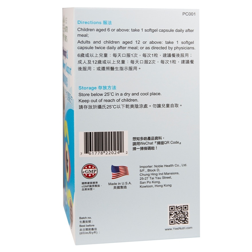 卓營方滋潤護眼素 60粒