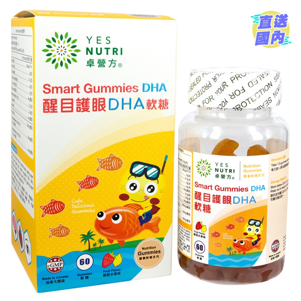 YESNUTRI SMART GUMMIES DHA 60s