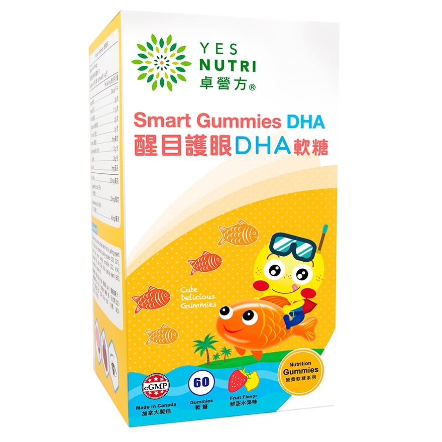 卓營方醒目護眼DHA軟糖 60粒